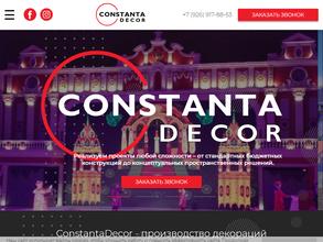 Константа Декор