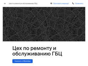 Цех по ремонту и обслуживанию ГБЦ