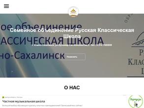 Русская классическая школа