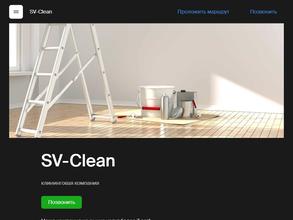 SV-Clean