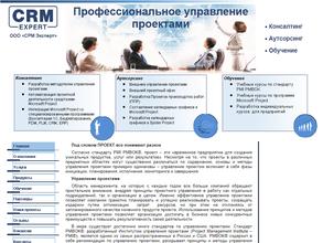 CRM Expert в Пермь