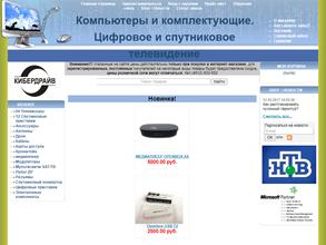 Кибердрайв