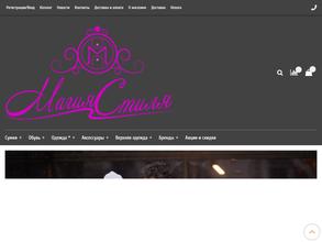 Магия стиля