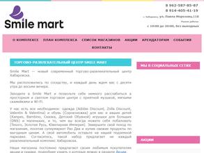 Smile Mart