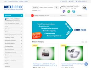 ВИТАЛ-ОПТИМ