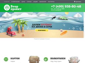 Вторпроект