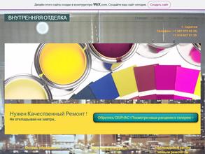 Компания по ремонту и внутренней отделке помещений