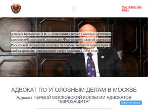 Адвокатский кабинет Кузьмичева П.В.