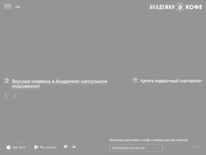 Академия бариста