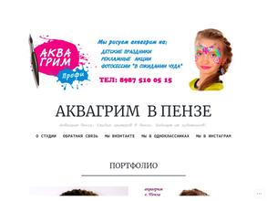 Студия аквагрима и боди-арта