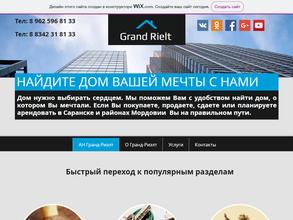 Гранд-Риэлт