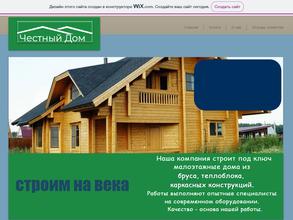 Стройдоминвест