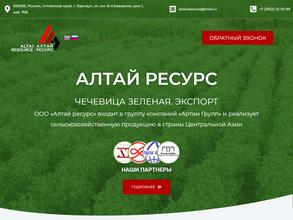 Алтай ресурс
