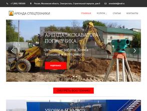 Компания по аренде спецтехники