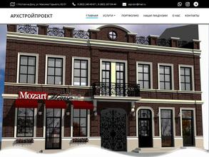 Архстройпроект