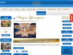 Аристократъ