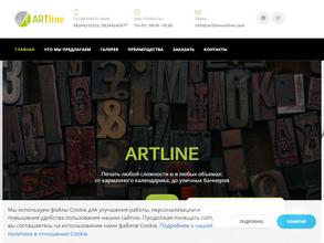 ARTline