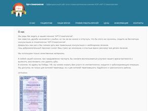 Арт-стоматология