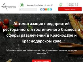 Автоматика-сервис