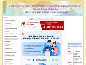 Авсюнинская участковая больница