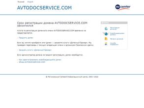 Автодоксервис