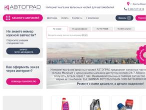 АвтограD