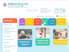 Азбука Детства