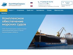 Шипчандлерская компания