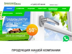 Баварские окна