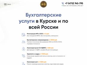 БУХГАЛТЕР 46