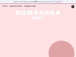 Bumashka space