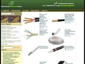 Щелковский кабельный центр