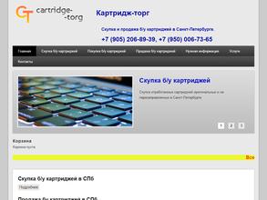 Картридж-торг