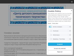 Центр детского (юношеского) технического творчества