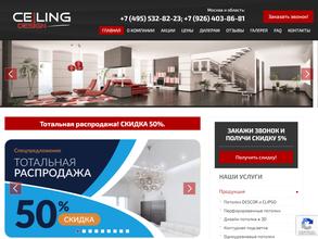 Силинг дизайн