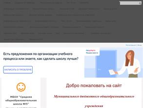 Средняя общеобразовательная школа №5