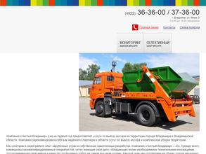 Чистый Владимир