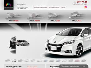 Континент авто