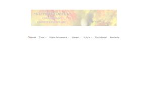 Багряная осень