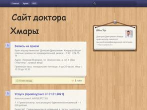 Кабинет акушера-гинеколога