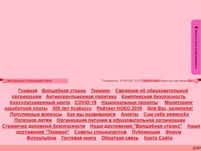 Волшебная страна