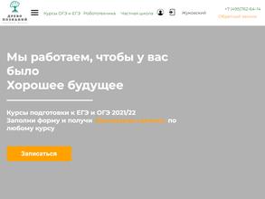 Древо познаний