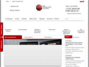 Эго транслейтинг