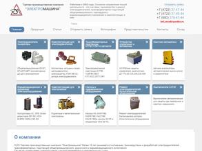 Электромашина