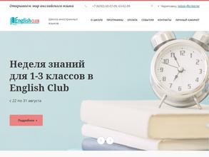 English Club