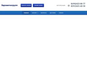 Еврометизгрупп