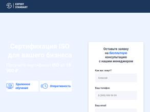 ЭКСПЕРТСТАНДАРТ