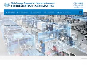 Конвейерная автоматика