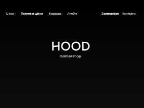 Hood