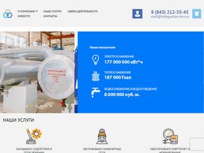 Интеграция